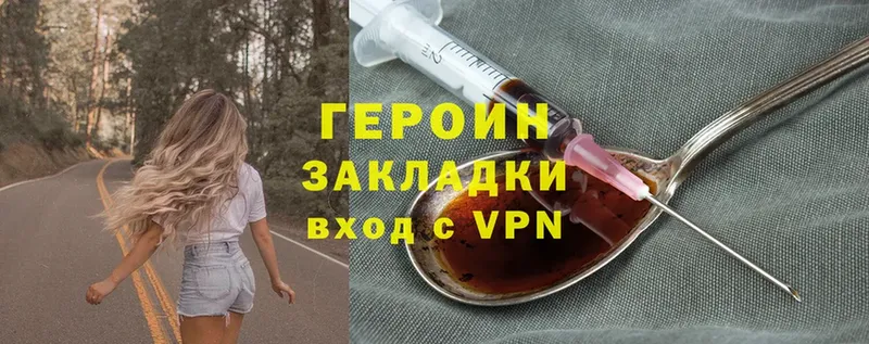 где купить наркотик  Глазов  Героин Heroin 