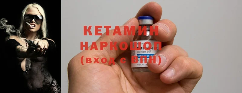 Кетамин ketamine  как найти закладки  Глазов 