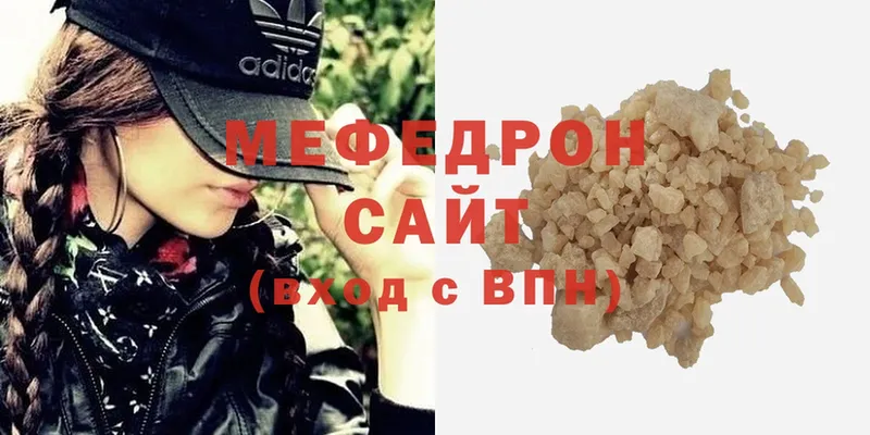 Меф мяу мяу кристаллы Глазов